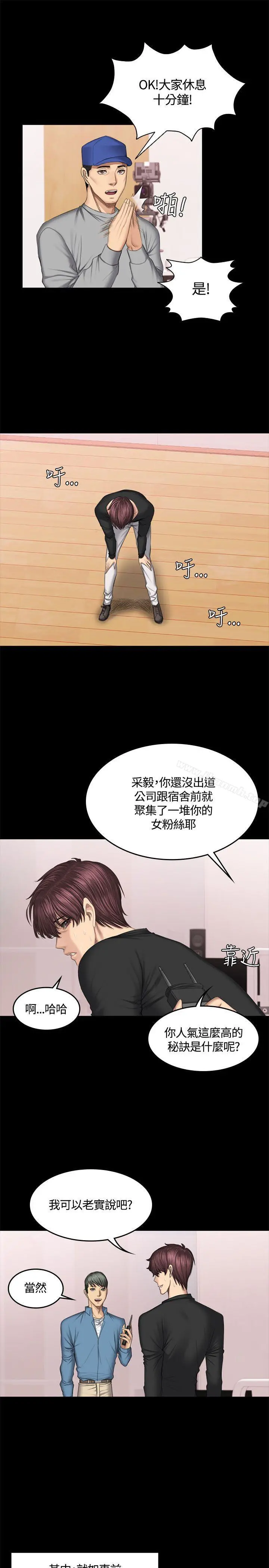 製作人:练习生 - 第44话 - page 14