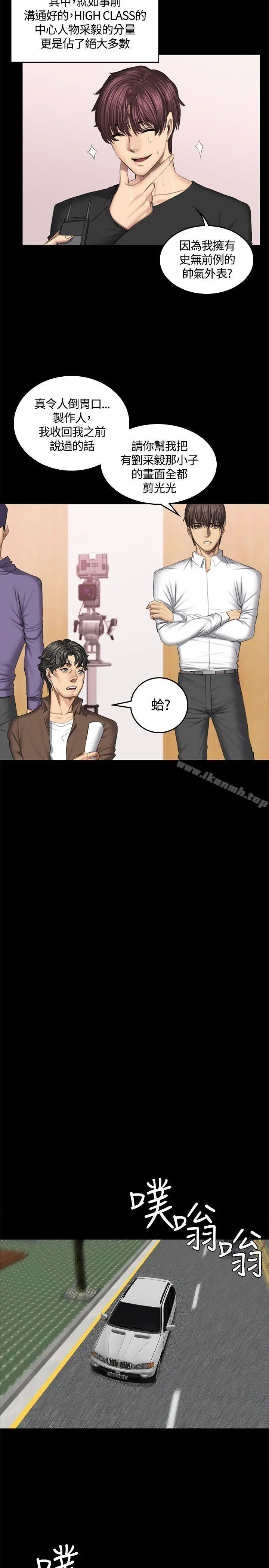 製作人:练习生 - 第44话 - page 15