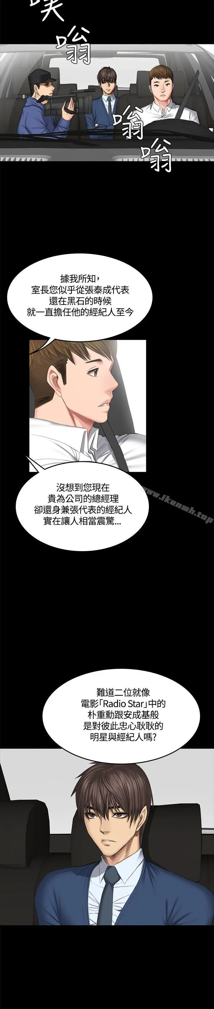 製作人:练习生 - 第44话 - page 16