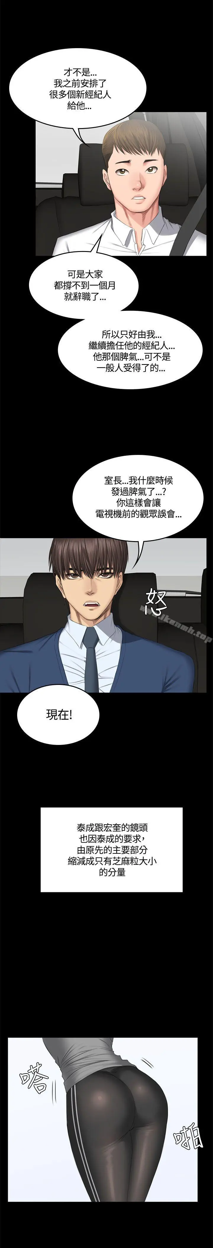 製作人:练习生 - 第44话 - page 17