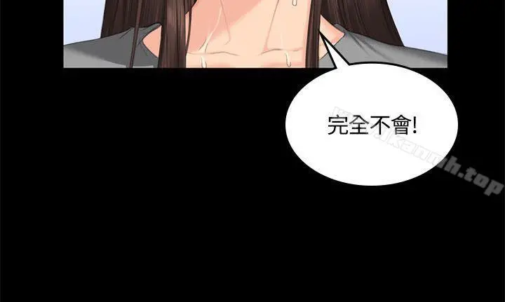 製作人:练习生 - 第44话 - page 20