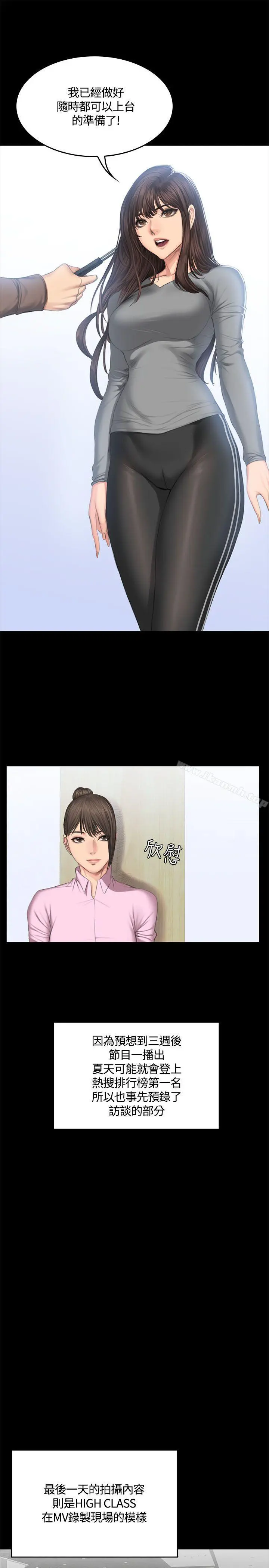 製作人:练习生 - 第44话 - page 21