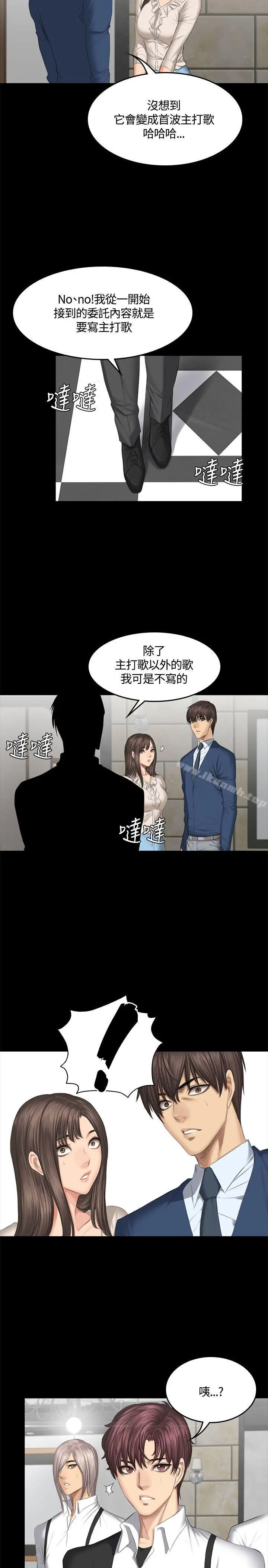 製作人:练习生 - 第44话 - page 26