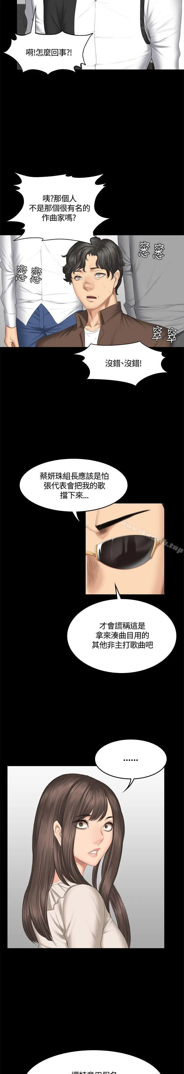 製作人:练习生 - 第44话 - page 27