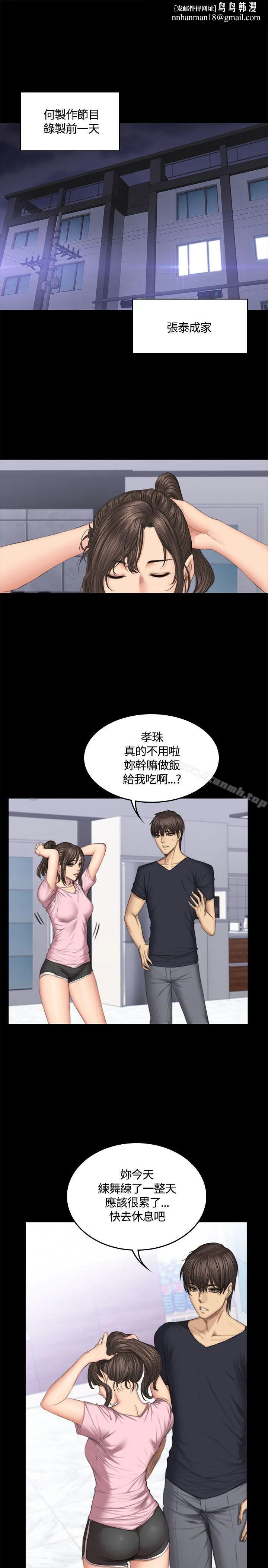 製作人:练习生 - 第43话 - page 1