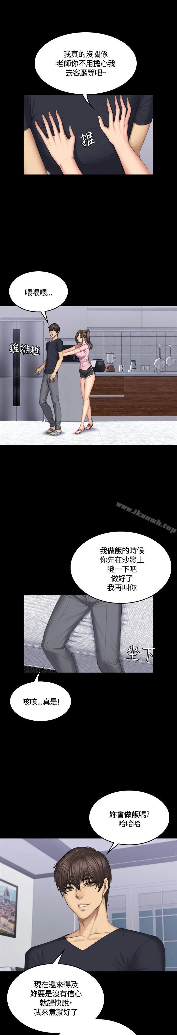 製作人:练习生 - 第43话 - page 3