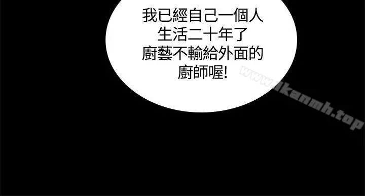 製作人:练习生 - 第43话 - page 4