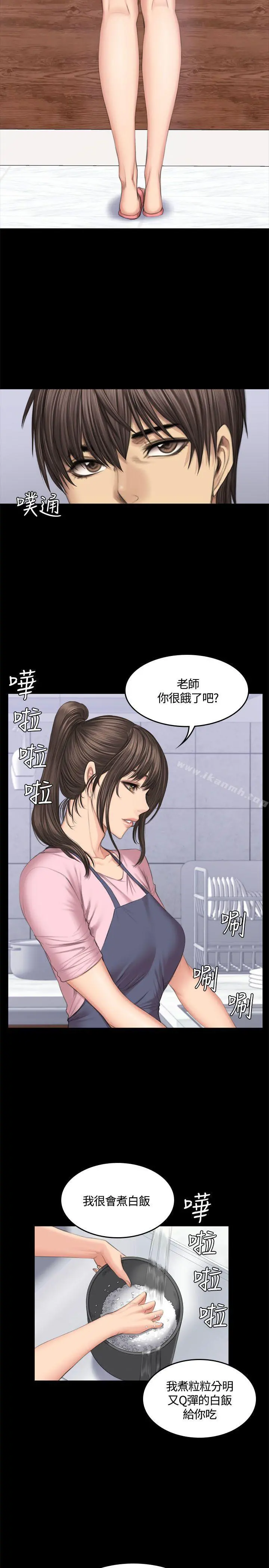 製作人:练习生 - 第43话 - page 7