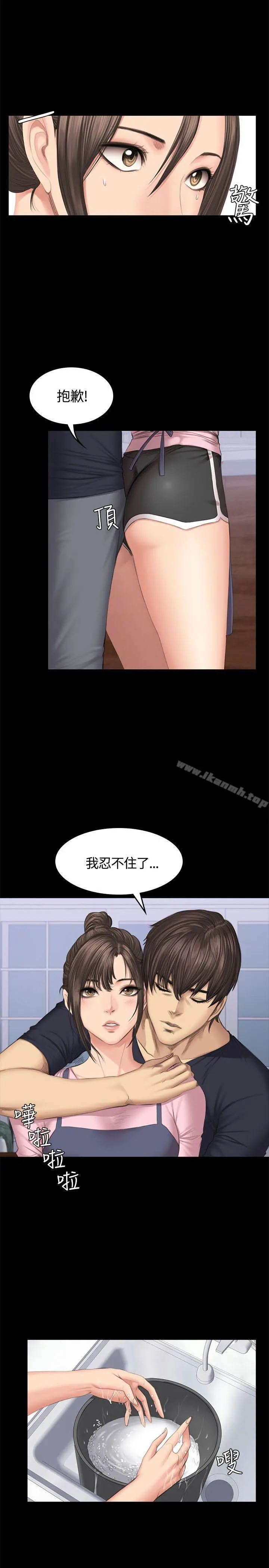 製作人:练习生 - 第43话 - page 9