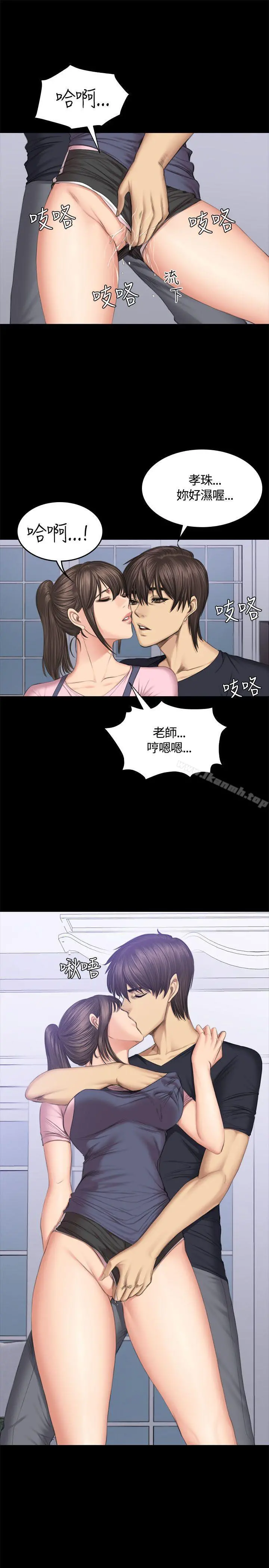 製作人:练习生 - 第43话 - page 12