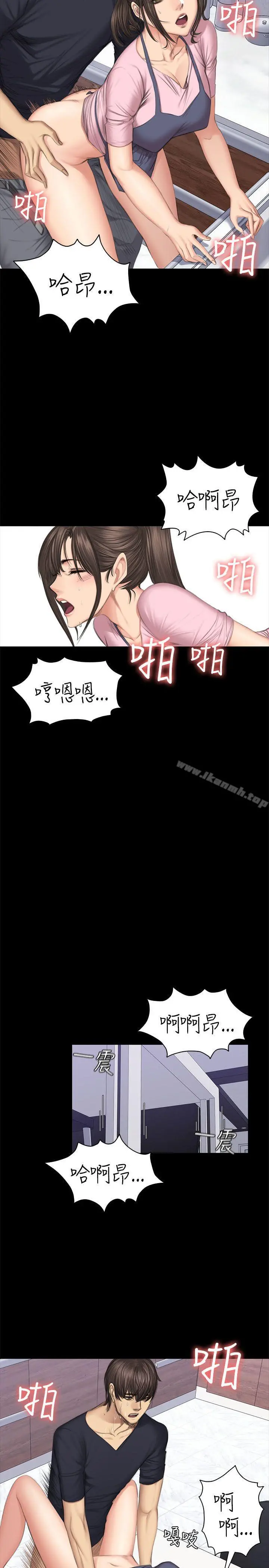 製作人:练习生 - 第43话 - page 14