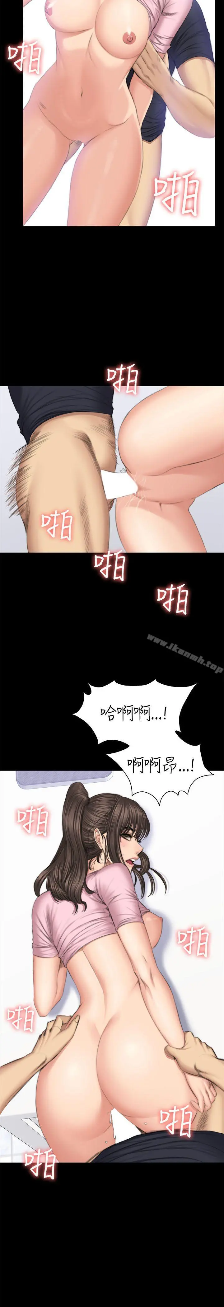 製作人:练习生 - 第43话 - page 18