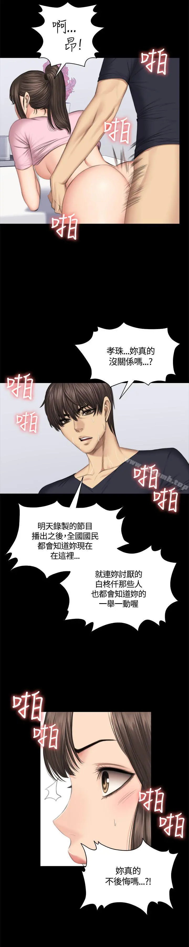 製作人:练习生 - 第43话 - page 19