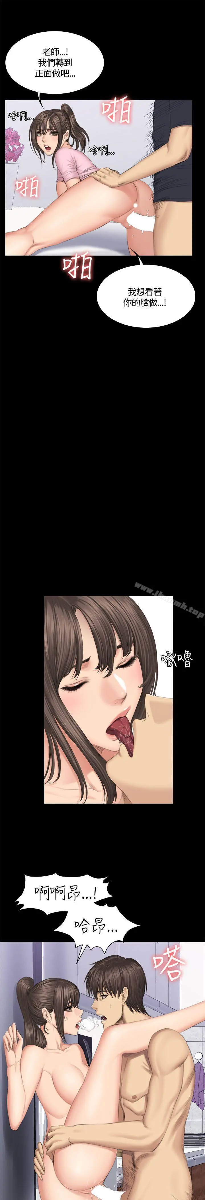 製作人:练习生 - 第43话 - page 20