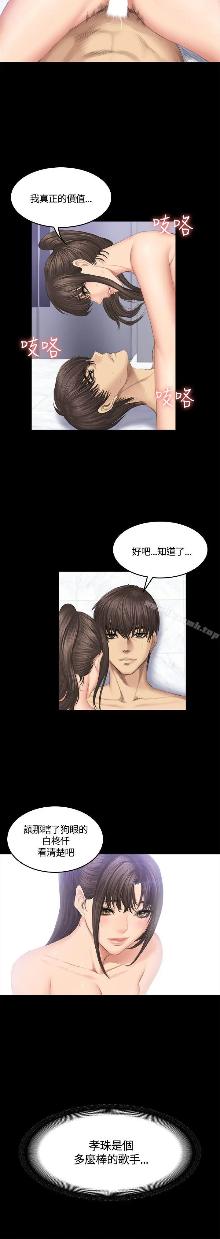 製作人:练习生 - 第43话 - page 23