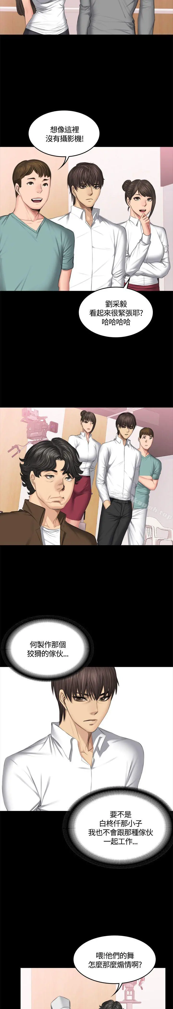 製作人:练习生 - 第43话 - page 25