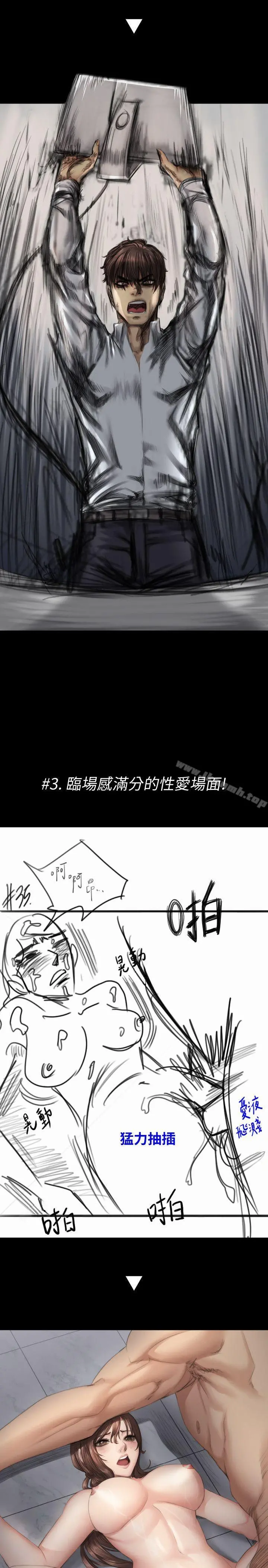 製作人:练习生 - 后记 - page 4
