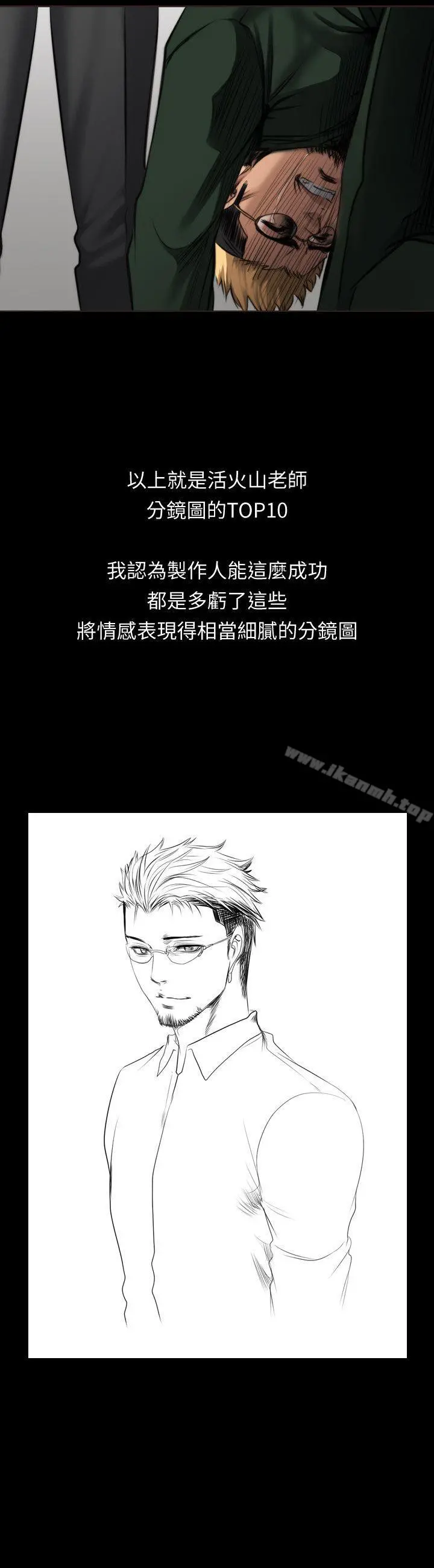 製作人:练习生 - 后记 - page 9