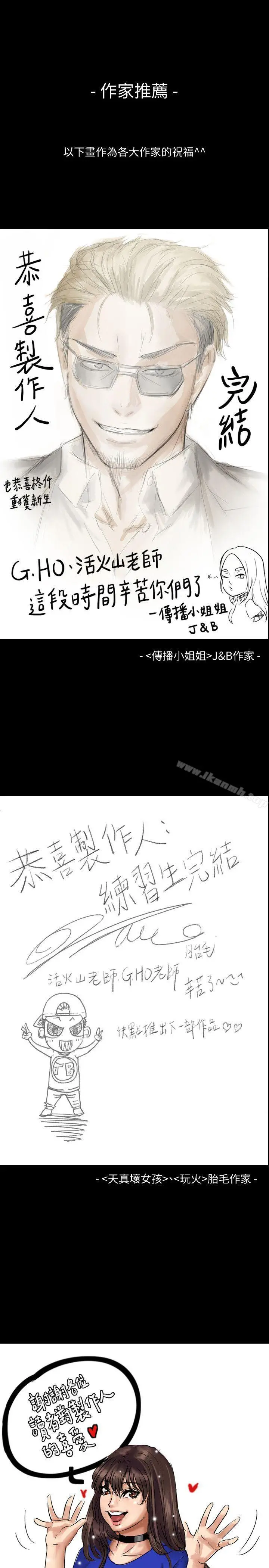 製作人:练习生 - 后记 - page 11