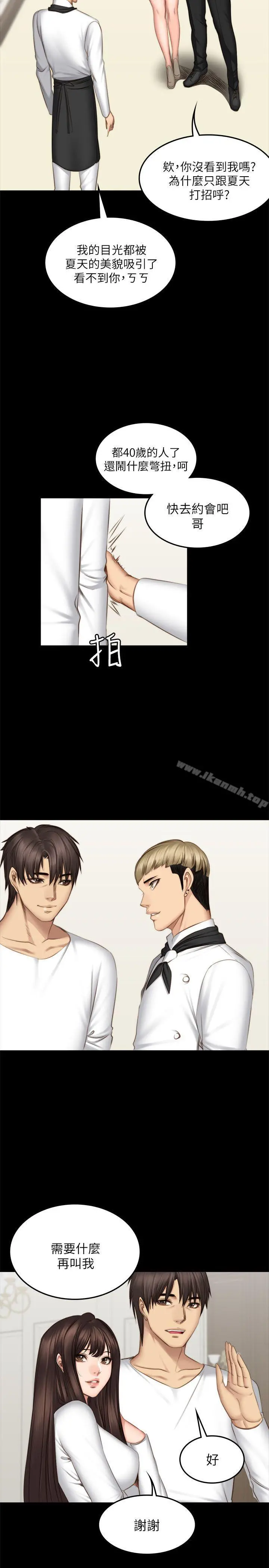 製作人:练习生 - 第71话-泰成与夏天影片外流的危机 - page 5