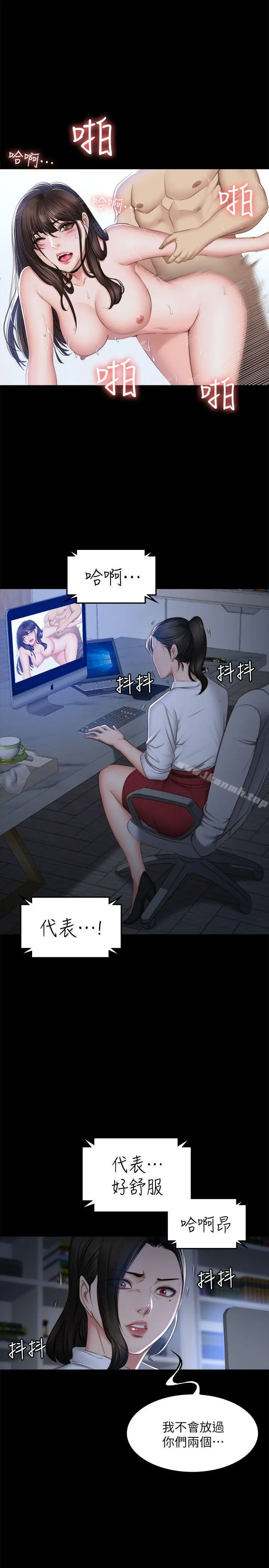 製作人:练习生 - 第71话-泰成与夏天影片外流的危机 - page 9