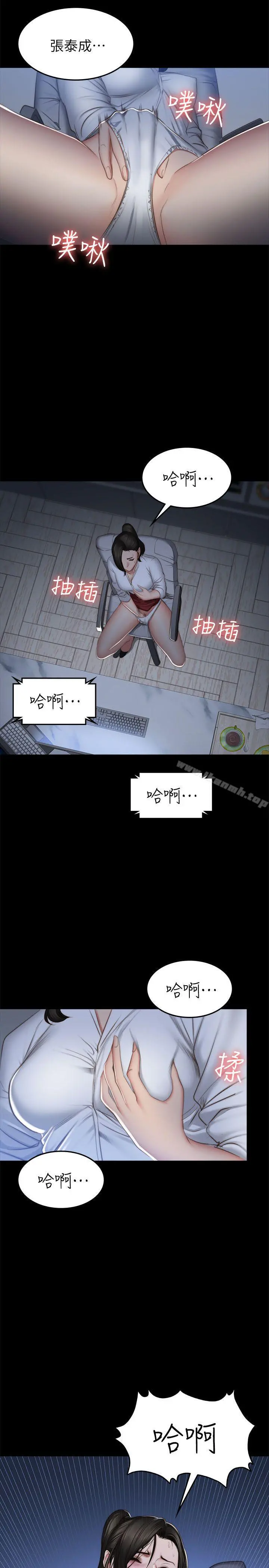 製作人:练习生 - 第71话-泰成与夏天影片外流的危机 - page 10