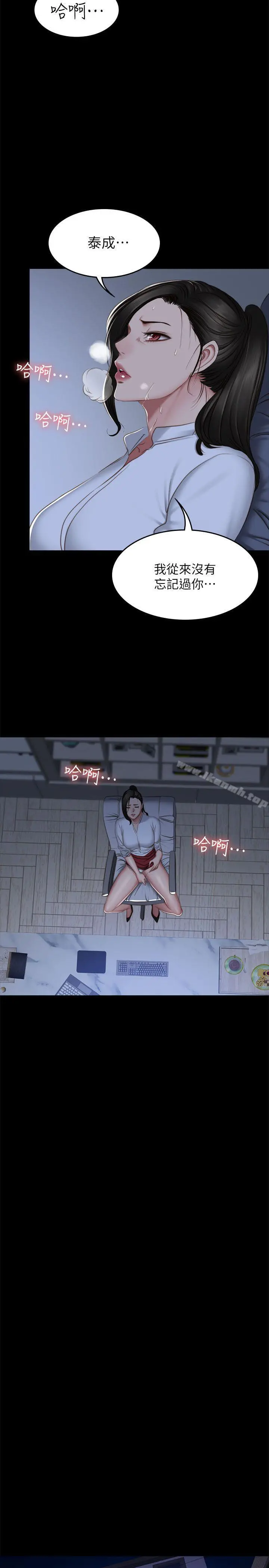製作人:练习生 - 第71话-泰成与夏天影片外流的危机 - page 14