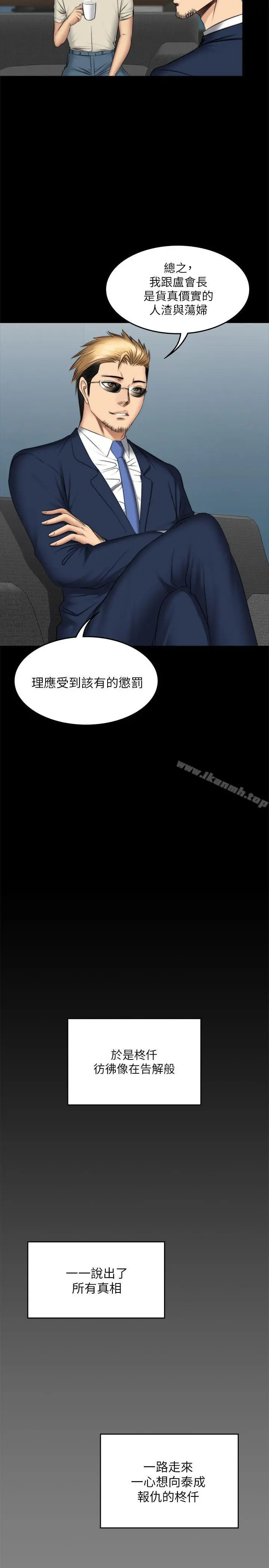 製作人:练习生 - 第71话-泰成与夏天影片外流的危机 - page 18