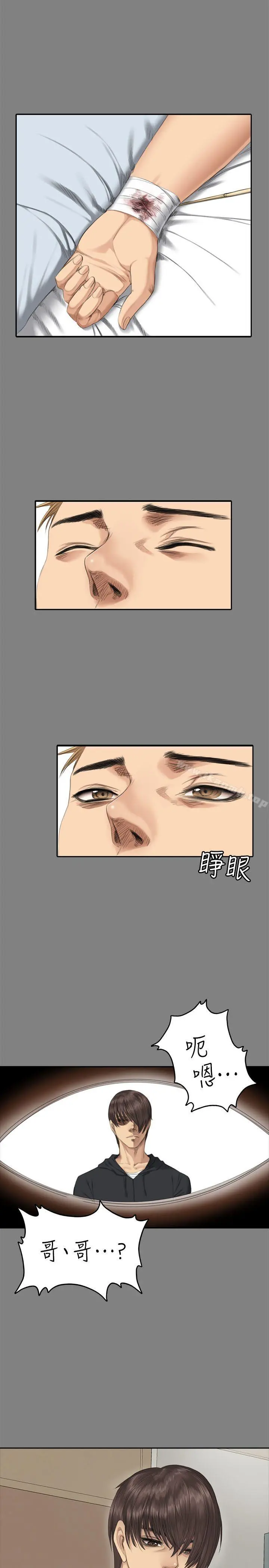 製作人:练习生 - 第71话-泰成与夏天影片外流的危机 - page 19