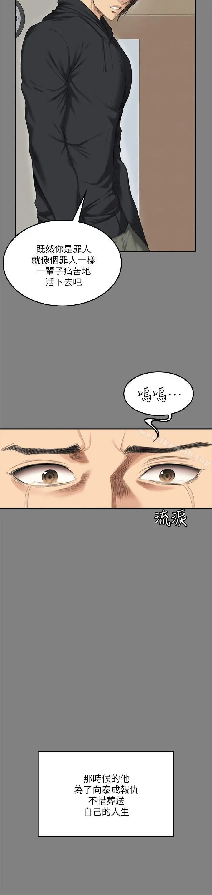 製作人:练习生 - 第71话-泰成与夏天影片外流的危机 - page 22