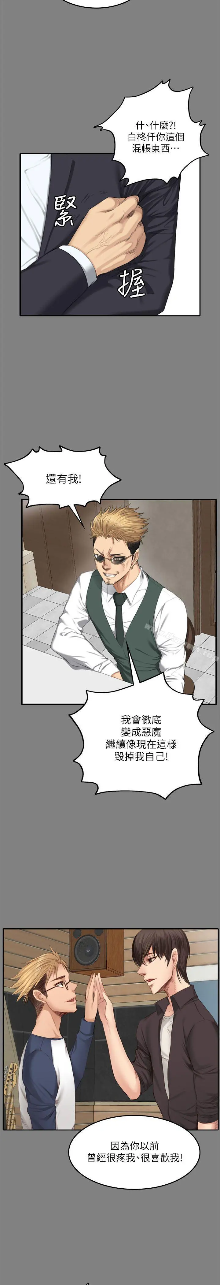 製作人:练习生 - 第71话-泰成与夏天影片外流的危机 - page 24