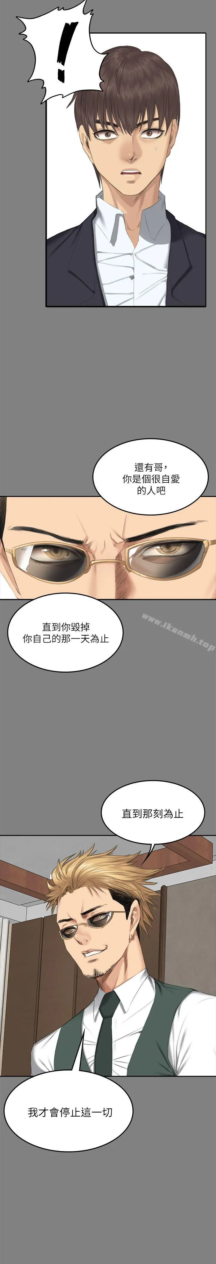 製作人:练习生 - 第71话-泰成与夏天影片外流的危机 - page 25