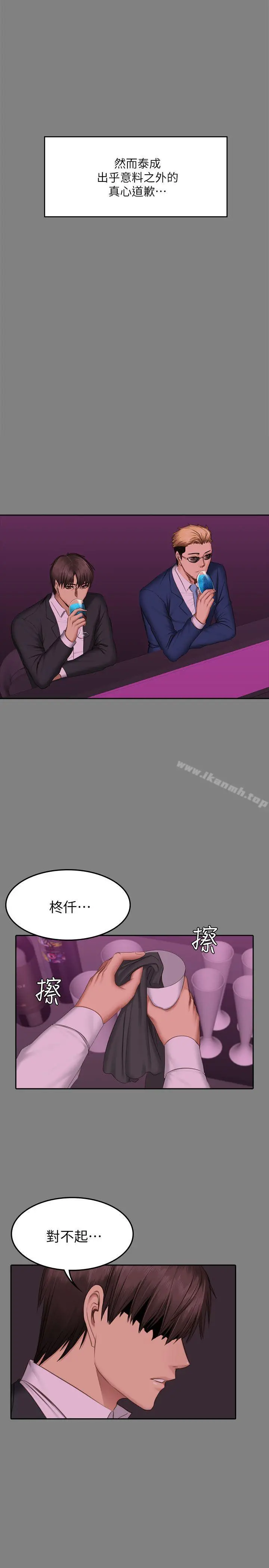 製作人:练习生 - 第71话-泰成与夏天影片外流的危机 - page 26