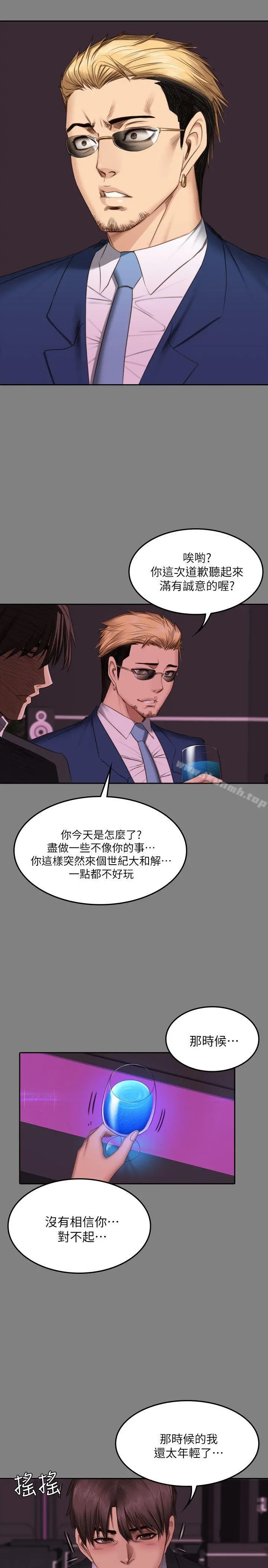 製作人:练习生 - 第71话-泰成与夏天影片外流的危机 - page 27
