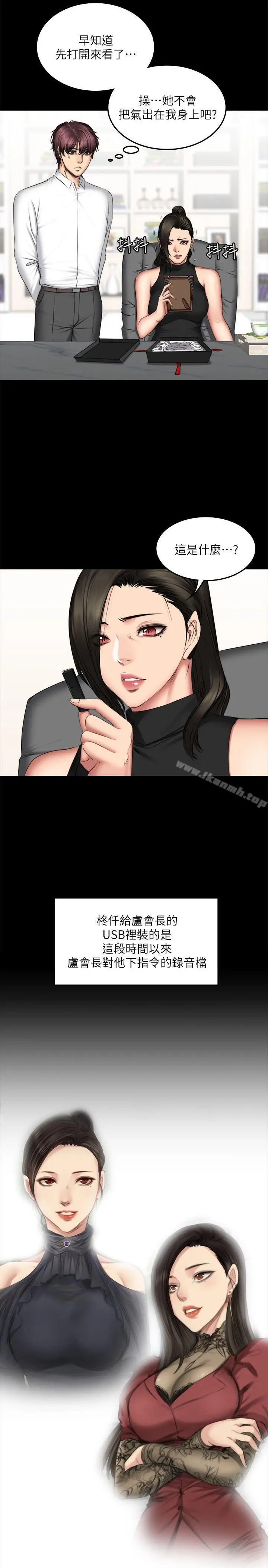 製作人:练习生 - 第71话-泰成与夏天影片外流的危机 - page 33