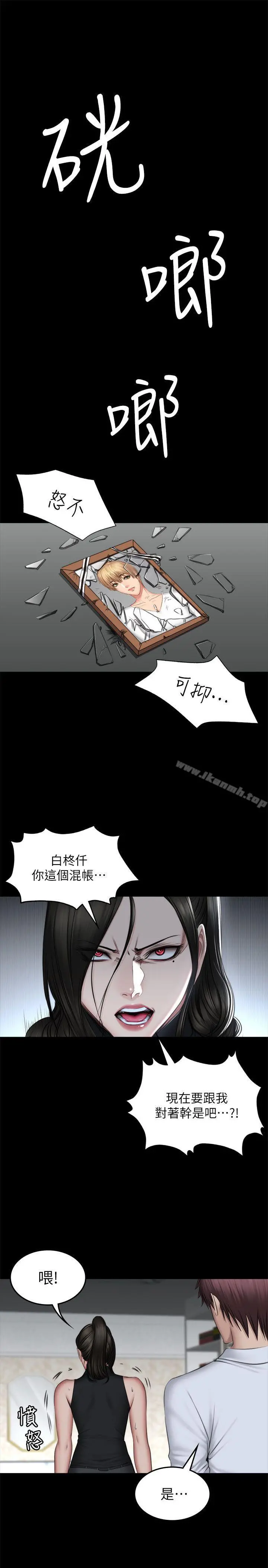 製作人:练习生 - 第71话-泰成与夏天影片外流的危机 - page 36