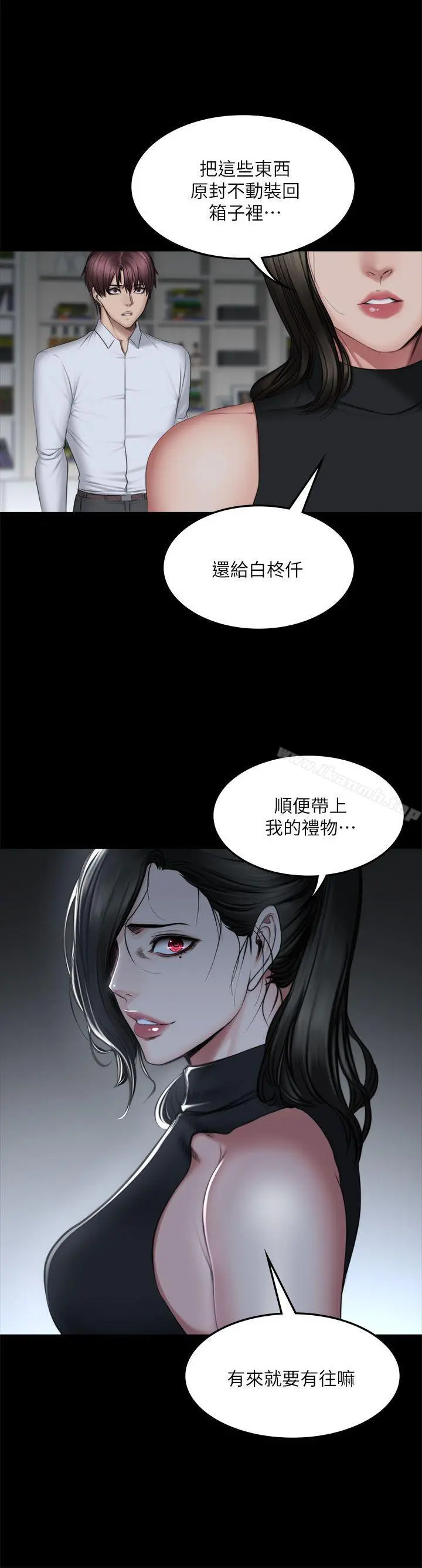 製作人:练习生 - 第71话-泰成与夏天影片外流的危机 - page 37