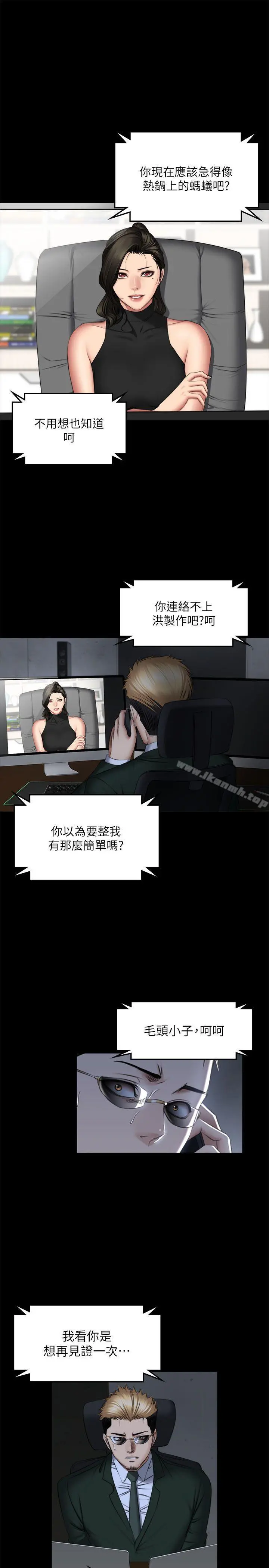 製作人:练习生 - 第71话-泰成与夏天影片外流的危机 - page 41