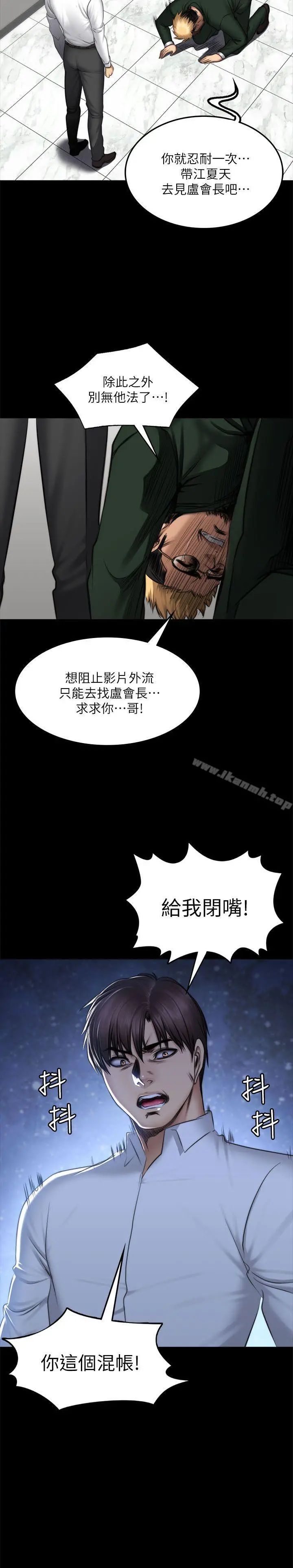 製作人:练习生 - 第71话-泰成与夏天影片外流的危机 - page 45