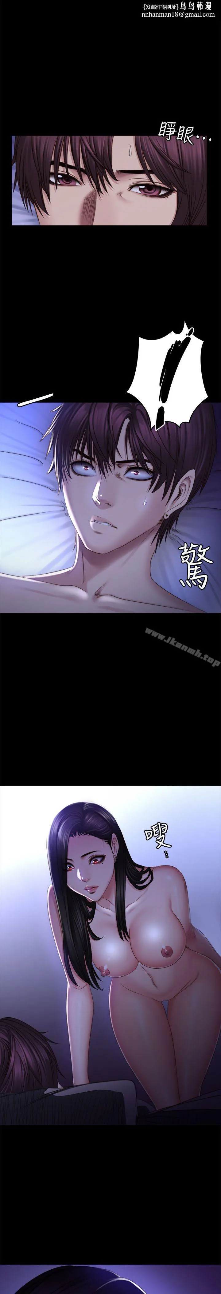 製作人:练习生 - 第68话 - page 1