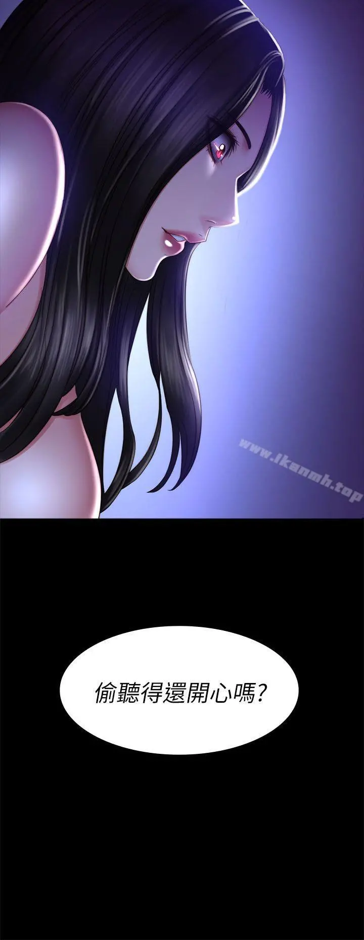 製作人:练习生 - 第68话 - page 2
