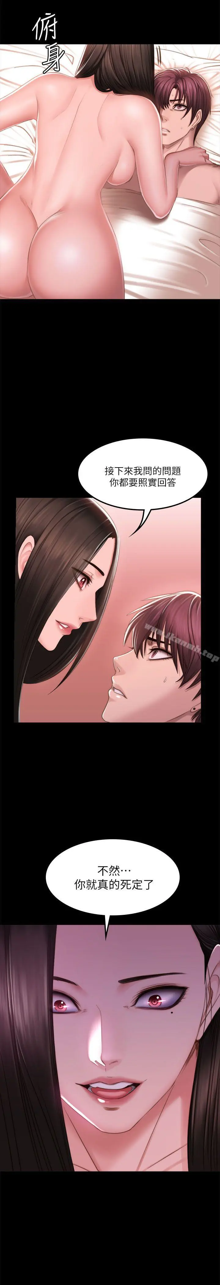 製作人:练习生 - 第68话 - page 5