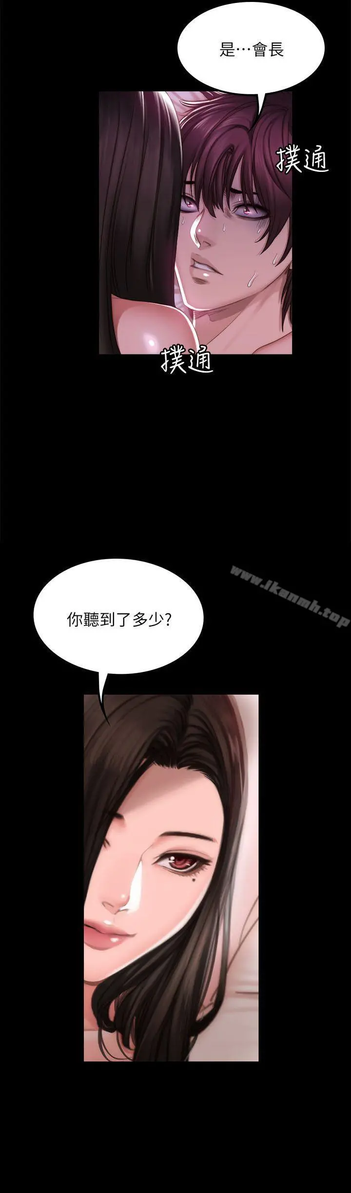 製作人:练习生 - 第68话 - page 6