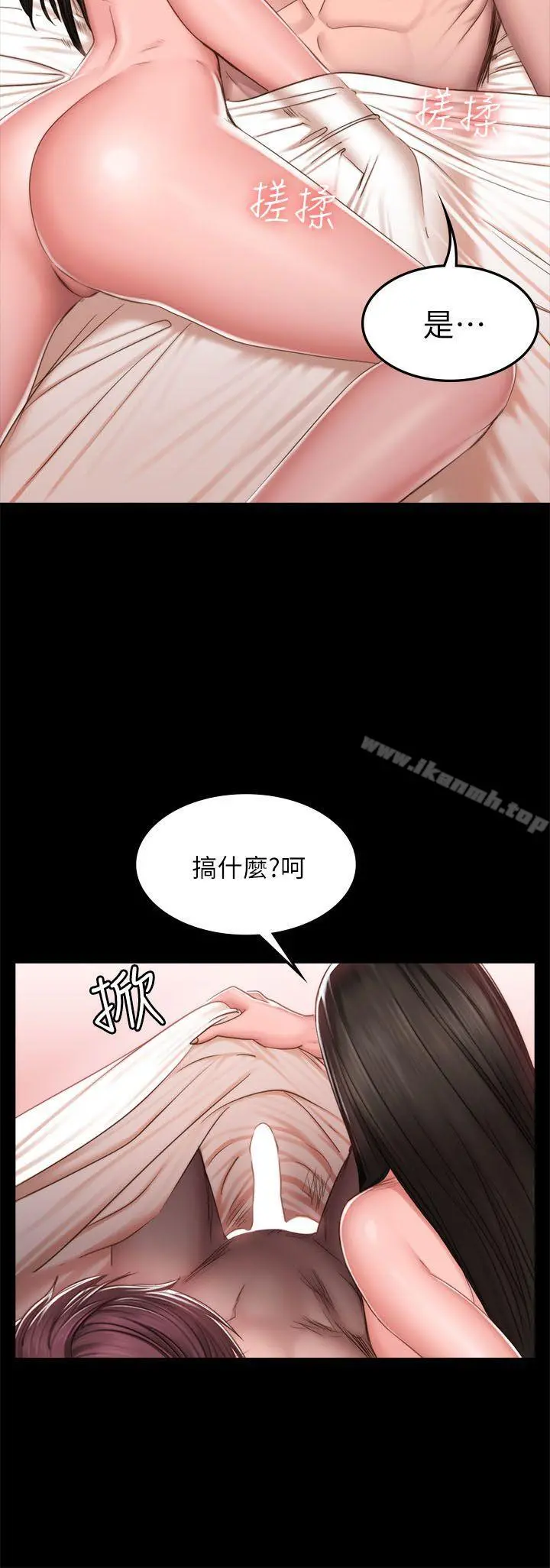 製作人:练习生 - 第68话 - page 10