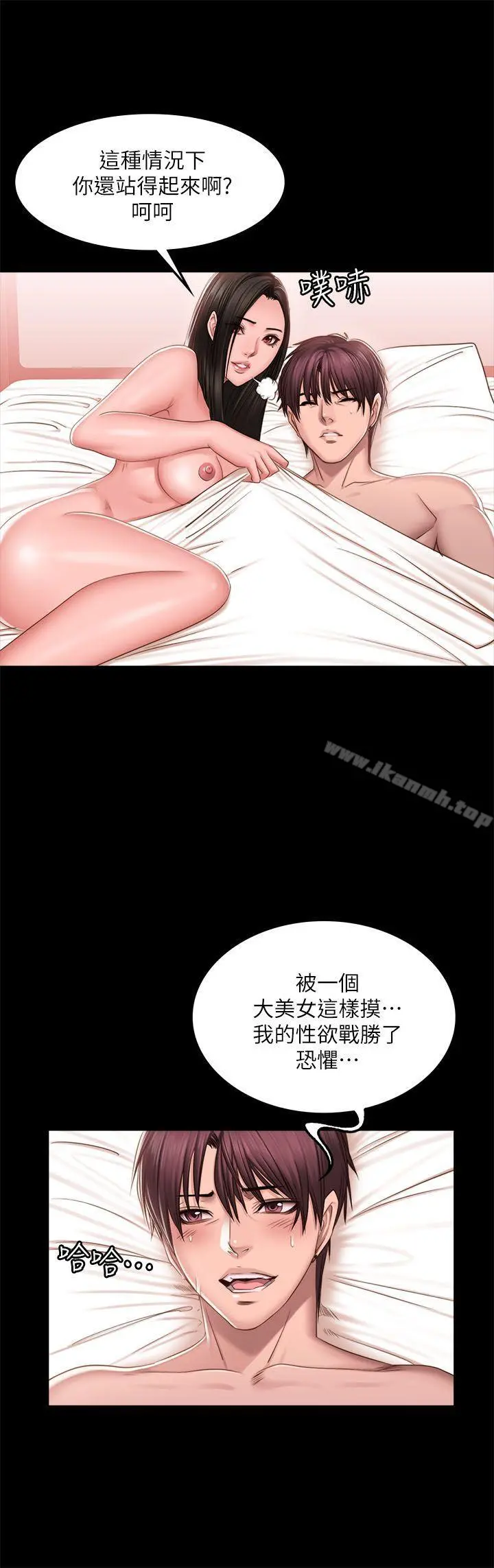 製作人:练习生 - 第68话 - page 11