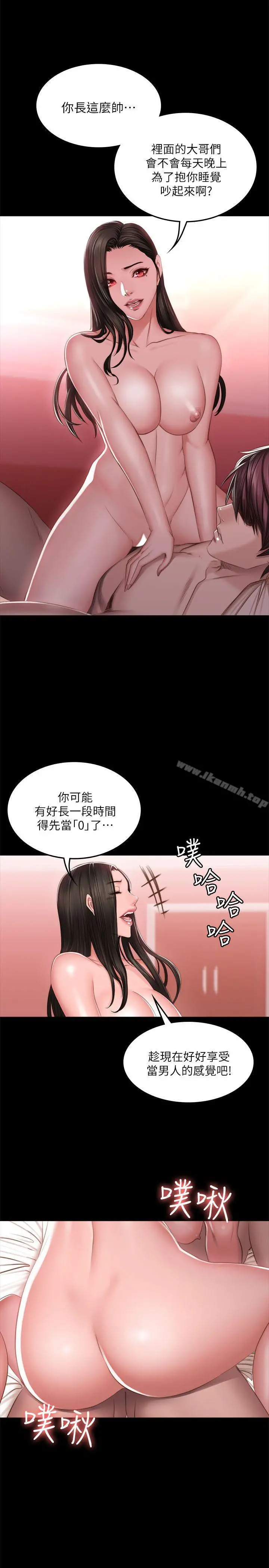 製作人:练习生 - 第68话 - page 15