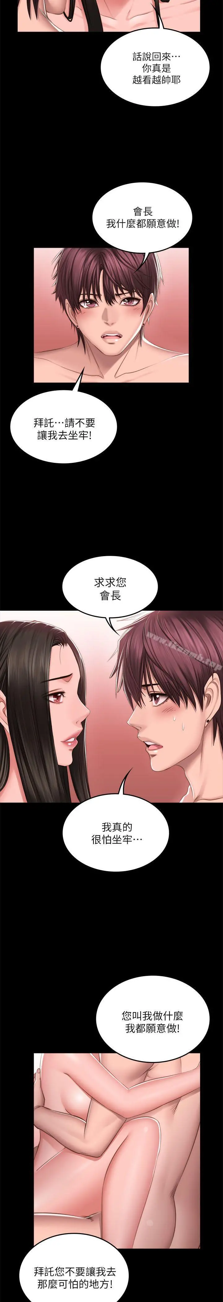 製作人:练习生 - 第68话 - page 17