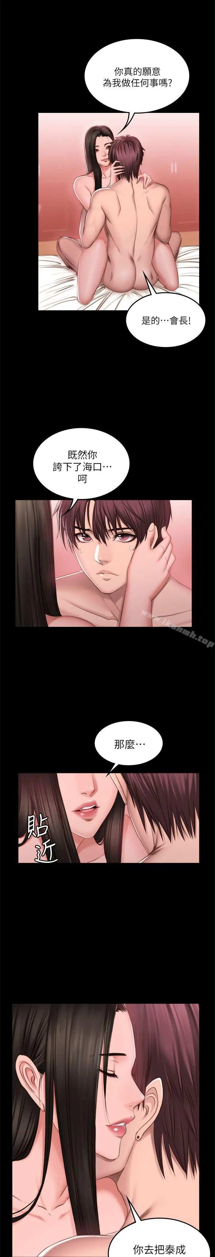 製作人:练习生 - 第68话 - page 19