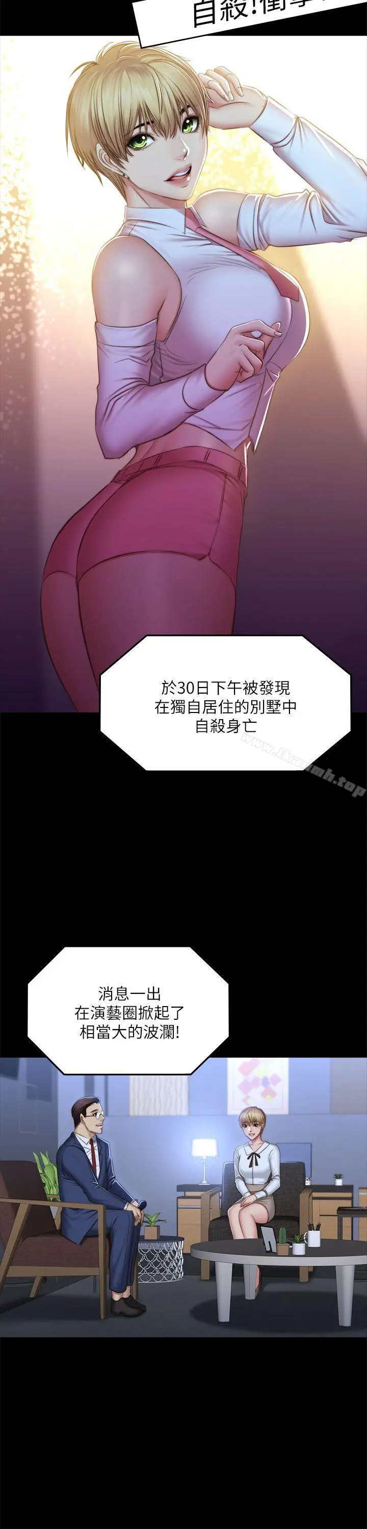 製作人:练习生 - 第68话 - page 24