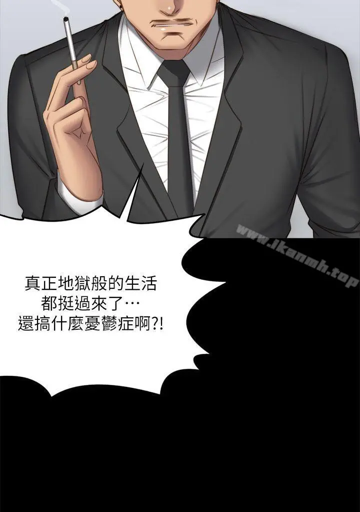 製作人:练习生 - 第68话 - page 28